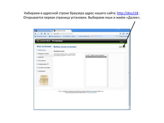 Открывается страница с формой создания новой базы данных (в базе хранятся все текстовые данные сайта и настройки).