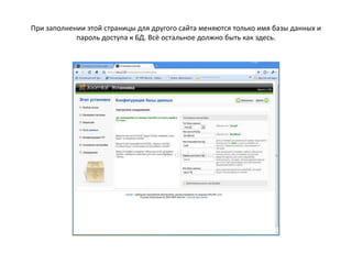 Набираем в адресной строке браузера адрес нашего сайта: http://dou118.Открывается первая страница установки. Выбираем язык и жмём «Далее».
