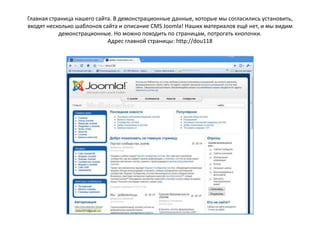 Соглашаемся.