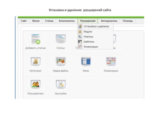 Выпадающее меню кнопки сайт