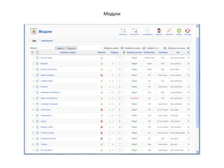 Меню разделов