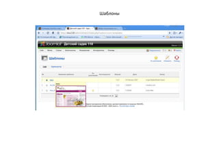 Установка и удаление  расширений сайта