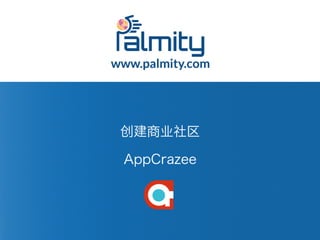 Create corporate app chinese version Palmity 