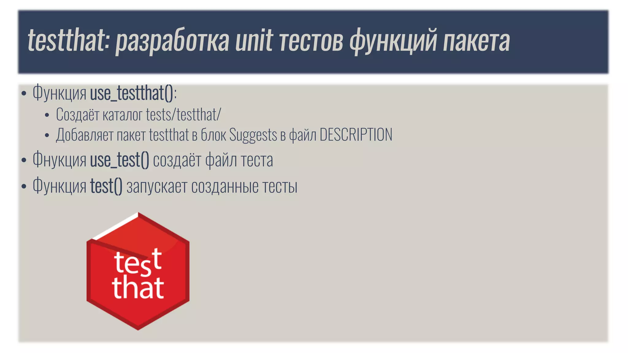 Testhatt create_package_1.pdf
