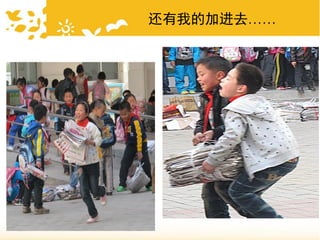 还有我的加进去……
 