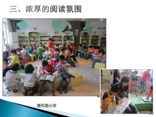 青年路小学
 