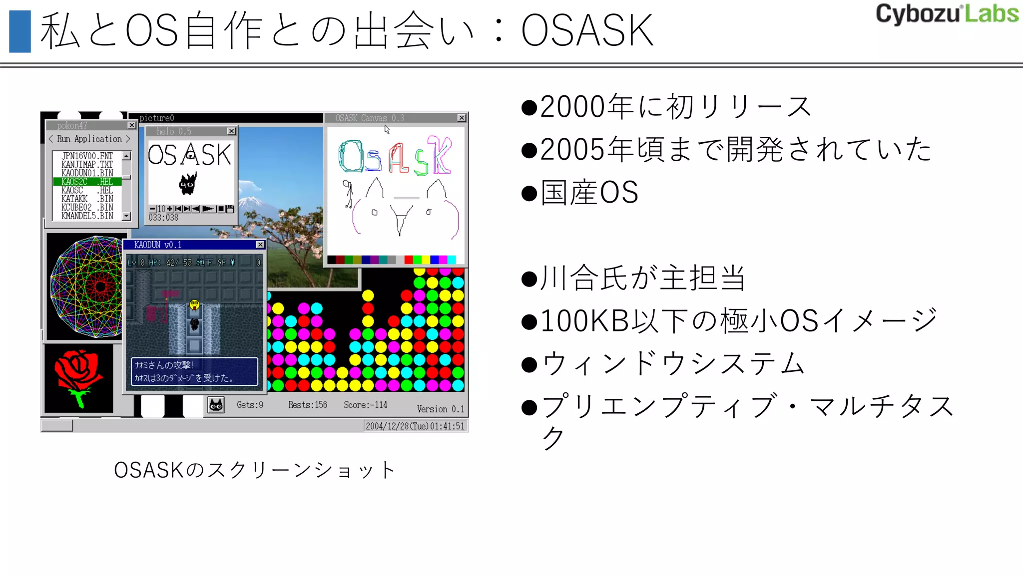 私とOS自作との出会い：OSASK
2000年に初リリース
2005年頃まで開発されていた
国産OS
川合氏が主担当
100KB以下の極小OSイメージ
ウィンドウシステム
プリエンプティブ・マルチタス
ク
OSASKのスクリーンショット
 
