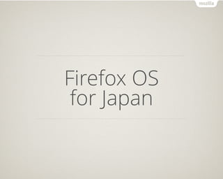 Firefox OS
for Japan
 