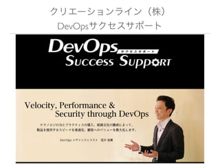ꥨ`饤꣩
DevOpsݩ`
 