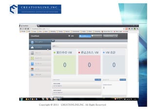 Cloudianと連携するCloudStack (Cloudian Summit 2012)