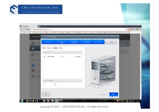 Cloudianと連携するCloudStack (Cloudian Summit 2012)