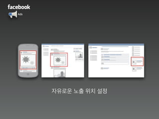 Ads
자유로운 노출 위치 설정
 