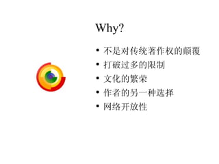 Why? ǶԴͳȨĵ߸ ƹ Ļķ ߵһѡ 翪 