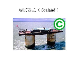  Sealand  