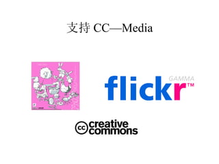 ֧ CCMedia 