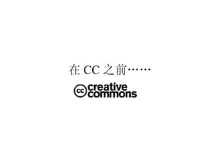  CC ֮ǰ 