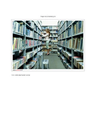 ‫ישראל‬ ,‫ארומה‬ ‫קפה‬ ‫בתי‬ ‫רשת‬ '‫א'+ב‬ 9.8
?‫הקפה‬ ‫כוס‬ ‫מסתתרת‬ ‫היכן‬
 