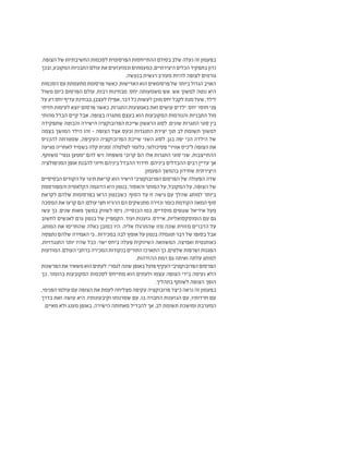 .‫הצופה‬‫של‬‫החשיבתיות‬‫לסכמות‬‫הפרסומית‬‫ההתייחסות‬‫בסולם‬‫שלב‬‫נעלה‬‫זה‬‫בפעמון‬
‫ובכך‬,‫המקובע‬‫התבניות‬‫עולם‬‫את‬‫וכמזעזעים‬‫כמעמתים‬,‫היצירתיים‬‫הכלים‬‫בתפקיד‬‫נדון‬
.‫בנעשה‬ ‫רגשית‬ ‫מעורב‬ ‫להיות‬ ‫לצופה‬ ‫גורמים‬
‫הסכמות‬‫עם‬‫מתעמתת‬‫פרסומת‬‫כאשר‬.‫האדישות‬‫הוא‬‫פרסומאים‬‫של‬‫ביותר‬‫הגדול‬‫האויב‬
‫משול‬ ‫כיום‬ ‫הפרסום‬ ‫עולם‬ ,‫רבות‬ ‫מבחינות‬ .‫יחס‬ ‫משמעותה‬ ‫אש‬ .‫אש‬ ‫למשוך‬ ‫נוטה‬ ‫היא‬
‫על‬‫רע‬‫יחס‬‫עדיף‬‫בבחינת‬,‫לעצבן‬‫אפילו‬,‫דבר‬‫כל‬‫לעשות‬‫מוכן‬‫יחס‬‫לקבל‬‫מנת‬‫שעל‬,‫לילד‬
‫חזיתי‬ ‫לעימות‬ ‫יוצא‬ ‫פרסום‬ ‫כאשר‬ .‫התגרות‬ ‫באמצעות‬ ‫זאת‬ ‫עושים‬ ‫ילדים‬ .‫יחס‬ ‫חוסר‬ ‫פני‬
‫מהותי‬ ‫הבדל‬ ‫קיים‬ ‫אבל‬ .‫בצופה‬ ‫מתגרה‬ ‫בעצם‬ ‫הוא‬ ‫המקובעות‬ ‫והנורמות‬ ‫התבניות‬ ‫מול‬
‫שתפקידה‬ ‫והבוטה‬ ‫הישירה‬ ‫הפרובוקציה‬ ‫שייכת‬ ‫הראשון‬ ‫לסוג‬ .‫שונים‬ ‫התגרות‬ ‫סוגי‬ ‫בין‬
‫בצמה‬ ‫המושך‬ ‫הילד‬ ‫זהו‬ - ‫הצופה‬ ‫אצל‬ ‫וכעס‬ ‫התנגדות‬ ‫יצירת‬ ‫תוך‬ ‫לב‬ ‫תשומת‬ ‫למשוך‬
‫להכניס‬ ‫שמטרתה‬ ,‫העקיפה‬ ‫הפרובוקציה‬ ‫שייכת‬ ‫השני‬ ‫לסוג‬ .‫בגן‬ ‫יפה‬ ‫הכי‬ ‫הילדה‬ ‫של‬
‫מגיעה‬ ‫לאחריה‬ ‫כשמיד‬ ‫קלה‬ ‫זמנית‬ ‫לטלטלה‬ ‫כלומר‬ ,‫פסיכולוגי‬ "‫אוויר‬ ‫ל"כיס‬ ‫הצופה‬ ‫את‬
,‫משותף‬ "‫גנטי‬ ‫"מטען‬ ‫להם‬ ‫ויש‬ ‫משפחה‬ ‫קרובי‬ ‫הם‬ ‫אלו‬ ‫התגרות‬ ‫סוגי‬ ‫שני‬ .‫ההתייצבות‬
‫המניפולציה‬ ‫אופן‬ ‫להבנת‬ ‫חיוני‬ ‫ביניהם‬ ‫ההבדל‬ ‫חידוד‬ .‫ביניהם‬ ‫ההבדלים‬ ‫רבים‬ ‫עדיין‬ ‫אך‬
.‫הפעמון‬ ‫בהמשך‬ ‫שתידון‬ ‫היצירתית‬
‫הבסיסיים‬‫הקודים‬‫על‬‫תיגר‬‫קריאת‬‫הוא‬‫הישיר‬‫הפרובוקטיבי‬‫הפרסום‬‫של‬‫הפעולה‬‫שדה‬
‫והמפורסמת‬ ‫הקלאסית‬ ‫הדוגמה‬ ‫היא‬ ‫בנטון‬ .‫והאסור‬ ‫המותר‬ ‫על‬ ,‫המקובל‬ ‫על‬ ,‫הצופה‬ ‫של‬
‫לקראת‬ ‫שלהם‬ ‫בפרסומות‬ ‫הראו‬ ‫כשבנטון‬ .‫הסוף‬ ‫עד‬ ‫זו‬ ‫גישה‬ ‫עם‬ ‫שהלך‬ ‫למותג‬ ‫ביותר‬
‫המסכה‬ ‫את‬ ‫קרעו‬ ‫הם‬ ;‫עולם‬ ‫חצי‬ ‫הרגיזו‬ ‫הם‬ ‫מתנשקים‬ ‫ונזירה‬ ‫כומר‬ ‫הקודמת‬ ‫המאה‬ ‫סוף‬
‫עשו‬ ‫כך‬ .‫שנים‬ ‫מאות‬ ‫במשך‬ ‫לשווק‬ ‫ניסו‬ ,‫הכנסייה‬ ‫כמו‬ ,‫מוסדיים‬ ‫שגופים‬ ‫אידיאל‬ ‫מעל‬
‫לחשוב‬ ‫לאנשים‬ ‫גרם‬ ‫בנטון‬ ‫של‬ ‫הקמפיין‬ .‫ועוד‬ ‫גזענות‬ ,‫איידס‬ ,‫הומוסקסואליות‬ ‫עם‬ ‫גם‬
,‫המותג‬ ‫את‬ ‫שהחרימו‬ ‫כאלה‬ ‫כמובן‬ ‫היו‬ .‫אליה‬ ‫שהתרגלו‬ ‫מזו‬ ‫שונה‬ ‫מזווית‬ ‫הדברים‬ ‫על‬
‫נתפסה‬ ‫שלהם‬ ‫האמירה‬ ‫כי‬ , ‫במכירות‬ ‫לבה‬ ‫אומץ‬ ‫על‬ ‫בנטון‬ ‫תוגמלה‬ ‫דבר‬ ‫של‬ ‫בסופו‬ ‫אבל‬
,‫התנגדויות‬ ‫יותר‬ ‫שהיו‬ ‫ככל‬ :‫ישר‬ ‫ביחס‬ ‫פעלה‬ ‫השיווקית‬ ‫המשוואה‬ .‫ואמיצה‬ ‫כאותנטית‬
‫המודעות‬.‫העולם‬‫ברחבי‬‫המכירה‬‫בנקודות‬‫התורים‬‫התארכו‬‫כך‬,‫שלטים‬‫ושרפות‬‫הפגנות‬
.‫ההזדהות‬ ‫רמת‬ ‫גם‬ ‫ואיתה‬ ‫עלתה‬ ‫למותג‬
‫הפרשנות‬‫את‬‫משאיר‬‫הוא‬‫לעתים‬.‫לגמרי‬‫שונה‬‫באופן‬‫פועל‬‫העקיף‬‫הפרובוקטיבי‬‫הפרסום‬
‫כך‬ .‫בהומור‬ ‫המקובעות‬ ‫לסכמות‬ ‫מתייחס‬ ‫הוא‬ ‫ולעתים‬ ‫עצמו‬ ‫הצופה‬ ‫בידי‬ ‫נעימה‬ ‫הלא‬
.‫בתהליך‬ ‫לשותף‬ ‫הצופה‬ ‫הופך‬
,‫הפנימי‬‫עולמו‬‫עם‬ ‫הצופה‬‫את‬ ‫לעמת‬ ‫מצליחה‬‫עקיפה‬ ‫פרובוקציה‬ ‫כיצד‬ ‫נראה‬ ‫זה‬ ‫בפעמון‬
‫בדרך‬ ‫זאת‬ ‫עושה‬ ‫היא‬ .‫וקיבעונותיו‬ ‫שמרנותו‬ ‫עם‬ ,‫בו‬ ‫החבויה‬ ‫הגזענות‬ ‫עם‬ ,‫חרדותיו‬ ‫עם‬
.‫מאיים‬ ‫ולא‬ ‫מענג‬ ‫באופן‬ ,‫הישירה‬ ‫מאחותה‬ ‫להבדיל‬ ‫אך‬ ,‫לב‬ ‫תשומת‬ ‫ומושכת‬ ‫המערבת‬
 