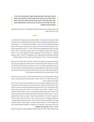 ‫אליה‬ ‫קרוב‬ ‫שהנמר‬ ‫לפתע‬ ‫המגלה‬ ‫מאימה‬ ‫המשותקת‬ ‫לאנטילופה‬ ‫(בדומה‬
‫מבטא‬ ‫ההיסטרי‬ ‫הצחוק‬ .‫היסטרי‬ ‫בצחוק‬ ‫יפרוץ‬ ‫השני‬ ‫וברגע‬ ,)‫לעברה‬ ‫ושועט‬
‫מתח‬‫שחרור‬,)‫כמוני‬‫אנטילופות‬‫אלו‬,‫טורף‬‫נמר‬‫לא‬‫זה‬,‫(אלוהים‬‫ענקית‬‫הקלה‬
‫לעתים‬‫המוטעה‬‫הרושם‬‫את‬‫יוצר‬‫שהוא‬‫עד‬,‫חזק‬‫כה‬‫הוא‬‫הקתרזיס‬.‫וקתרזיס‬
.‫הפתעות‬ ‫אוהבים‬ ‫שאנשים‬
‫מצפים‬ ‫כשהם‬ ‫בעיקר‬ ‫זה‬ ‫מפתיע‬ ‫באופן‬ ?‫הפתעות‬ ‫אוהבים‬ ‫זאת‬ ‫בכל‬ ‫אנשים‬ ,‫כן‬ ‫אם‬ ,‫מתי‬
.‫למשל‬ ‫הולדת‬ ‫בימי‬ ,‫להן‬
,‫זה‬ ‫בספר‬ ‫להדגים‬ ‫מנסה‬ ‫שאני‬ ‫כפי‬ .‫הפרסום‬ ‫בעולם‬ ‫מרכזי‬ ‫מוטיב‬ ‫הוא‬ ‫ההפתעה‬ ‫מוטיב‬
‫טבעי‬‫אך‬‫זה‬‫לכן‬,‫אחרים‬‫מעולמות‬‫שלה‬‫היצירתי‬‫הבסיס‬‫את‬‫שואלת‬‫הפרסומית‬‫היצירתיות‬
‫יצירתי‬‫מנוף‬‫יהיה‬-‫בעלילה‬‫הדרמטית‬‫התפנית‬-‫הבלש‬‫ז'אנר‬‫של‬‫הבסיסי‬‫המחולל‬‫שגם‬
‫כשלא‬ ‫בעלילה‬ ‫תפנית‬ ‫ליצור‬ ‫ניתן‬ ‫כיצד‬ ,‫כמובן‬ ,‫היא‬ ‫המרכזית‬ ‫השאלה‬ .‫הפרסום‬ ‫בשירות‬
‫מסוים‬ ‫מחשבה‬ ‫כיוון‬ ‫לבנות‬ ‫כדי‬ "‫"שבוי‬ ‫וקורא‬ ‫עמודים‬ ‫מאות‬ ‫הפרסום‬ ‫לרשות‬ ‫עומדים‬
‫אמנות‬ ‫ביטוי‬ ‫לידי‬ ‫באה‬ ‫כאן‬ .‫סבלנות‬ ‫וחסר‬ ‫תזזיתי‬ ‫צופה‬ ‫אלא‬ ,‫באחת‬ ‫אותו‬ ‫לשבור‬ ‫ואז‬
‫שימוש‬ ‫ידי‬ ‫על‬ .‫ביותר‬ ‫קצר‬ ‫בזמן‬ ‫מפתיעה‬ ‫תפנית‬ ‫עם‬ ‫עלילה‬ ‫לבנות‬ ‫היכולת‬ - ‫התמצות‬
‫בן‬‫סרטון‬ ,‫למשל‬ - ‫יחסית‬ ‫דלים‬ ‫באמצעים‬ ‫ליצור‬ ‫אפשר‬ ‫הצופה‬ ‫של‬ ‫הסכמות‬ ‫בעולם‬ ‫נכון‬
.‫מפתיעה‬ ‫לתפנית‬ ‫ומוליכה‬ ‫הצופה‬ ‫של‬ ‫במוחו‬ ‫הנרקמת‬ ‫עלילה‬ - ‫בלבד‬ ‫שניות‬ ‫שלושים‬
‫עוסק‬‫שבה‬"‫בעלילה‬‫"התפנית‬‫תחבולת‬.‫במיוחד‬‫יצירתי‬‫כמקצוע‬‫רב‬‫מוניטין‬‫יצא‬‫לפרסום‬
‫בטכניקה‬ ‫שהשתמשו‬ ‫רבים‬ ‫פרסום‬ ‫סרטי‬ .‫זו‬ ‫מתדמית‬ ‫גדול‬ ‫לחלק‬ ‫אחראית‬ ‫זה‬ ‫צלצול‬
,‫שציינו‬ ‫כפי‬ ,‫ובעיקר‬ ‫חכמים‬ ,‫שנונים‬ ‫סרטים‬ ‫אלו‬ .‫פרסומיות‬ ‫לקלאסיקות‬ ‫נהפכו‬ ‫זו‬
‫היא‬ ‫לכך‬ ‫הסיבה‬ .‫בתודעה‬ ‫אצלו‬ ‫נחרתים‬ ‫והם‬ ‫אחת‬ ‫פעם‬ ‫רואה‬ ‫שאדם‬ ‫כאלו‬ .‫מפתיעים‬
‫הגנה‬ ‫מנגנון‬ ‫בעיקר‬ ‫מהווים‬ ‫אלו‬ .‫שגרתיים‬ ‫לא‬ ‫אירועים‬ ‫בזיכרון‬ ‫לשמר‬ ‫הקדומה‬ ‫נטייתנו‬
.‫הדבר‬ ‫מאותו‬ ‫שוב‬ ‫מופתע‬ ‫להיות‬ ‫מהאורגניזם‬ ‫המונע‬ ,‫עתידי‬
‫הסיפור‬‫של‬‫הברור‬‫הנרטיב‬‫בניית‬‫שלב‬:‫שלבים‬‫משני‬‫מורכבת‬"‫בעלילה‬‫"התפנית‬‫טכניקת‬
‫הנרטיב‬ ‫מהו‬ ‫ספק‬ ‫לצופה‬ ‫אין‬ ‫הבא‬ ‫בסרט‬ .‫השבירה‬ ‫ושלב‬ ,‫שלו‬ ‫העתידי‬ ‫הזרימה‬ ‫וכיוון‬
:‫הדברים‬ ‫הולכים‬ ‫ולאן‬ ‫הצפוי‬
‫גלוח‬ ,‫צעיר‬ ‫גבר‬ .‫דרמטי‬ ‫שחור-לבן‬ ‫צילום‬ .‫הערביים‬ ‫בין‬ ‫בשעת‬ ‫מאדם‬ ‫שומם‬ ‫אנגלי‬ ‫רחוב‬
‫ובה‬ ‫מכונית‬ ‫מזדחלת‬ ‫הפינה‬ ‫אל‬ .‫הרחוב‬ ‫בפינת‬ ‫עומד‬ ,‫מנומרים‬ ‫מכנסיים‬ ‫הלבוש‬ ,‫ראש‬
‫לעבר‬ ‫מהירה‬ ‫בריצה‬ ‫פותח‬ ‫ולפתע‬ ‫אותם‬ ‫קולט‬ ‫הראש‬ ‫גלוח‬ .‫חבריו‬ ‫שני‬ ‫שיושבים‬ ‫נראה‬
‫ושולח‬ ‫האיש‬ ‫אל‬ ‫מגיע‬ ‫הראש‬ ‫גלוח‬ .‫בידו‬ ‫בונד‬ ‫ג'יימס‬ ‫תיק‬ ‫המחזיק‬ ,‫העמידה‬ ‫בגיל‬ ‫איש‬
- ‫הראשון‬ ‫השלב‬ ‫הסתיים‬ ‫זה‬ ‫בשלב‬ .‫לחזה‬ ‫תיקו‬ ‫את‬ ‫מצמיד‬ ‫האיש‬ .‫התיק‬ ‫לעבר‬ ‫ידו‬ ‫את‬
‫בלבד‬ ‫שניות‬ ‫חמש-עשרה‬ ‫לאחר‬ .‫הסרטון‬ ‫סוף‬ ‫לא‬ ‫כמובן‬ ‫אך‬ ,‫העלילה‬ ‫סוף‬ ‫זהו‬ .‫הנרטיבי‬
‫לעצמו‬ ‫להשלים‬ ‫עתה‬ ‫יכול‬ ‫הצופה‬ .‫לפעולה‬ ‫נכנסה‬ ‫והסכמה‬ ‫ברורה‬ ‫הזרימה‬ ,‫סרטון‬ ‫של‬
-‫תת‬ .‫האיש‬ ‫את‬ ‫לשדוד‬ ‫רוצה‬ ‫הראש‬ ‫גלוח‬ :‫העבר‬ ‫ניסיון‬ ‫מתוך‬ ‫מידי‬ ‫באופן‬ ‫התמונה‬ ‫את‬
- ‫המגולח‬ ‫והראש‬ ‫המנומרים‬ ‫הבגדים‬ :‫הרלוונטי‬ ‫המידע‬ ‫כל‬ ‫את‬ ‫מציף‬ ‫הצופה‬ ‫של‬ ‫המודע‬
‫מעצימה‬ ‫המוזיקה‬ .‫בשיאו‬ ‫המתח‬ .‫באנגליה‬ ‫אלימות‬ ‫חבורות‬ ‫של‬ ‫הזיהוי‬ ‫מסימני‬ ‫חלק‬
‫של‬ ‫עמודיה‬ ‫למאתיים‬ ‫הפרסומית‬ ‫המקבילה‬ ‫הן‬ ‫הללו‬ ‫השניות‬ ‫חמש-עשרה‬ .‫הדרמה‬ ‫את‬
.‫אקספרס‬ ‫באוריינט‬ ‫ברצח‬ ‫כריסטי‬ ‫אגאתה‬
‫למעלה‬ ‫ועוברת‬ ‫זווית‬ ‫משנה‬ ‫המצלמה‬ .‫התפנית‬ ‫שלב‬ ,‫הבא‬ ‫לשלב‬ ‫לעבור‬ ‫אפשר‬ ‫עכשיו‬
 