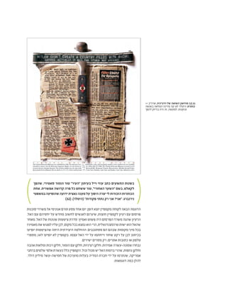 ‫שהפך‬ ,‫סאטירי‬ ‫הומור‬ ‫טור‬ "‫"העיר‬ ‫בעיתון‬ ‫וייל‬ ‫עוזי‬ ‫כתב‬ ‫התשעים‬ ‫בשנות‬
‫אחת‬ .‫אפשרית‬ ‫קדושה‬ ‫פרה‬ ‫כל‬ ‫ששחט‬ ‫טור‬ ,"‫האחורי‬ ‫"השער‬ ‫בשם‬ ,‫לקאלט‬
‫במשפטי‬‫שהופיעה‬‫ידועה‬‫נאצית‬‫טענה‬‫על‬‫היפוך‬‫יצרה‬‫לי‬‫הזכורות‬‫הכותרות‬
)32( .)‫(היטלר‬ "‫פקודות‬ ‫נתתי‬ ‫רק‬ ‫אני‬ ?‫"אני‬ :‫נירנברג‬
‫סוכנות‬‫משרדי‬‫אל‬‫אנונימי‬‫תורם‬‫פסע‬‫אחד‬‫יום‬.‫דופן‬‫יוצא‬‫מקמפיין‬‫לקוחה‬‫הבאה‬‫הדוגמה‬
.‫האל‬ ‫עם‬ ‫יחסיהם‬ ‫על‬ ‫מחדש‬ ‫לחשוב‬ ‫לאנשים‬ ‫שיגרום‬ ,‫חוצות‬ ‫לקמפיין‬ ‫רעיון‬ ‫עם‬ ‫פרסום‬
‫מאחר‬ .‫האל‬ ‫של‬ ‫שנונות‬ ‫ציטטות‬ ‫סדרת‬ :‫ואמיץ‬ ‫פשוט‬ ‫היה‬ ‫הפרסום‬ ‫משרד‬ ‫שהגה‬ ‫הרעיון‬
‫מאמיניו‬‫את‬‫לפגוש‬‫עליו‬‫לכן‬,‫מקום‬‫בכל‬‫נמצא‬‫הוא‬‫הרי‬,‫טרנסצנדנטלית‬‫ישות‬‫הוא‬‫שהאל‬
‫יופיעו‬ ‫שהציטטות‬ ‫היתה‬ ‫היצירתית‬ ‫ההחלטה‬ .‫מסתובבים‬ ‫הם‬ ‫שבהם‬ ‫מקומות‬ ‫מיני‬ ‫בכל‬
‫מספרי‬ ,‫לוגו‬ ‫יופיעו‬ ‫לא‬ ‫בקמפיין‬ .‫עצמו‬ ‫האל‬ ‫ידי‬ ‫על‬ ‫וייחתמו‬ ‫שחור‬ ‫רקע‬ ‫על‬ ‫לבן‬ ‫בכיתוב‬
.‫ישירים‬ ‫מסרים‬ ‫רק‬ ;‫אתרים‬ ‫כתובות‬ ‫או‬ ‫טלפון‬
‫אהבה‬‫ומלאות‬‫רכות‬‫חלקן‬,‫הומור‬‫עם‬‫חלקן‬,‫רציניות‬‫חלקן‬.‫אמירות‬‫שמונה-עשרה‬‫נבחרו‬
‫ברחבי‬‫שלטים‬‫אלפי‬‫כעשרת‬‫כלל‬‫הקמפיין‬.‫וכול‬‫מכול‬‫יש‬‫האל‬‫בדמות‬‫שהרי‬,‫נוזפות‬‫וחלקן‬
.‫דולר‬ ‫מיליון‬ ‫חמישה-עשר‬ ‫של‬ ‫מוערכת‬ ‫בעלות‬ ‫המדיה‬ ‫חברת‬ ‫ידי‬ ‫על‬ ‫שנתרמו‬ ,‫אמריקה‬
:‫דוגמאות‬ ‫כמה‬ ‫להלן‬
>> ‫ארה"ב‬ ,‫וירג'יניה‬ ‫של‬ ‫השואה‬ ‫מוזיאון‬ 12.11
‫בשנאה‬ ‫המלאה‬ ‫מדינה‬ ‫יצר‬ ‫לא‬ ‫היטלר‬ :‫כותרת‬
‫להפך‬ ‫בדיוק‬ ‫היה‬ ‫זה‬ ,‫למעשה‬ .‫וגזענות‬
 