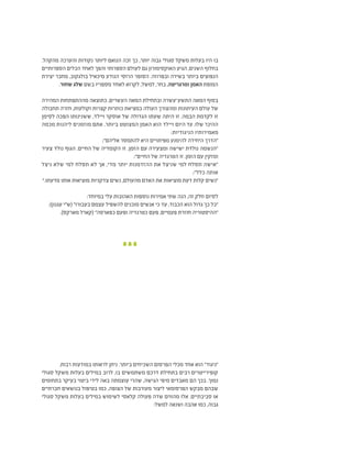 .‫מהקהל‬ ‫והערכה‬ ‫נקודות‬ ‫ליותר‬ ‫הנואם‬ ‫זכה‬ ‫כך‬ ,‫יותר‬ ‫גבוה‬ ‫סגולי‬ ‫משקל‬ ‫בעלות‬ ‫היו‬ ‫בו‬
‫הספרותיים‬ ‫הכלים‬ ‫לאחד‬ ‫והפך‬ ‫הספרותי‬ ‫לעולם‬ ‫גם‬ ‫האוקסימורון‬ ‫הגיע‬ ,‫השנים‬ ‫בחלוף‬
‫יצירת‬ ‫מחבר‬ ,‫בולגקוב‬ ‫מיכאיל‬ ‫הנודע‬ ‫הרוסי‬ ‫הסופר‬ .‫ובפרוזה‬ ‫בשירה‬ ‫ביותר‬ ‫הנפוצים‬
.‫שחור‬ ‫שלג‬ ‫בשם‬ ‫מספריו‬ ‫לאחד‬ ‫לקרוא‬ ,‫למשל‬ ,‫בחר‬ ,‫ומרגריטה‬ ‫האמן‬ ‫המופת‬
‫המהירה‬ ‫מההתפתחות‬ ‫כתוצאה‬ ,‫העשרים‬ ‫המאה‬ ‫ובתחילת‬ ‫התשע–עשרה‬ ‫המאה‬ ‫בסוף‬
‫תחבולה‬ ‫חזרה‬ ,‫וקולעות‬ ‫קצרות‬ ‫כותרות‬ ‫במציאת‬ ‫העולה‬ ‫ומהצורך‬ ‫העיתונות‬ ‫עולם‬ ‫של‬
‫לסימן‬ ‫הפכה‬ ‫ששנינותו‬ ,‫ויילד‬ ‫אוסקר‬ ‫של‬ ‫הגדולה‬ ‫שעתו‬ ‫היתה‬ ‫זו‬ .‫הבמה‬ ‫לקדמת‬ ‫זו‬
‫מכמה‬ ‫ליהנות‬ ‫מוזמנים‬ ‫אתם‬ .‫ביותר‬ ‫המצוטט‬ ‫האמן‬ ‫הוא‬ ‫ויילד‬ ‫היום‬ ‫עד‬ .‫שלו‬ ‫ההיכר‬
:‫הניגודיות‬ ‫מאמירותיו‬
;"‫אליהם‬ ‫להתמסר‬ ‫היא‬ ‫מפיתויים‬ ‫להימנע‬ ‫היחידה‬ ‫"הדרך‬
‫צעיר‬ ‫נולד‬ ‫הגוף‬ .‫החיים‬ ‫של‬ ‫הקומדיה‬ ‫זו‬ .‫הזמן‬ ‫עם‬ ‫ומצעירה‬ ‫ישישה‬ ‫נולדת‬ ‫"הנשמה‬
;"‫החיים‬ ‫של‬ ‫הטרגדיה‬ ‫זו‬ .‫הזמן‬ ‫עם‬ ‫ומזקין‬
‫ניצל‬ ‫שלא‬ ‫למי‬ ‫תסלח‬ ‫לא‬ ‫אך‬ ,‫מדי‬ ‫יותר‬ ‫ההזדמנות‬ ‫את‬ ‫שניצל‬ ‫למי‬ ‫תסלח‬ ‫"אישה‬
;"‫כלל‬ ‫אותה‬
".‫מדעתו‬ ‫אותו‬ ‫מוציאות‬ ‫צדקניות‬ ‫נשים‬ ,‫מהעולם‬ ‫האדם‬ ‫את‬ ‫מוציאות‬ ‫דעת‬ ‫קלות‬ ‫"נשים‬
:‫במיוחד‬ ‫עלי‬ ‫האהובות‬ ‫נוספות‬ ‫אמירות‬ ‫שתי‬ ‫הנה‬ ,‫זה‬ ‫חלק‬ ‫לסיום‬
;)‫עגנון‬ ‫(ש"י‬ "‫בעבורו‬ ‫עצמם‬ ‫להשפיל‬ ‫מוכנים‬ ‫אנשים‬ ‫כי‬ ‫עד‬ ,‫הכבוד‬ ‫הוא‬ ‫גדול‬ ‫כך‬ ‫"כל‬
.)‫מארקס‬ ‫(קארל‬ "‫כפארסה‬ ‫ופעם‬ ‫כטרגדיה‬ ‫פעם‬ ,‫פעמיים‬ ‫חוזרת‬ ‫"ההיסטוריה‬
.‫רבות‬ ‫במודעות‬ ‫לראותו‬ ‫ניתן‬ .‫ביותר‬ ‫השכיחים‬ ‫הפרסום‬ ‫מכלי‬ ‫אחד‬ ‫הוא‬ "‫"ניגוד‬
‫סגולי‬ ‫משקל‬ ‫בעלות‬ ‫במילים‬ ‫לרוב‬ ,‫בו‬ ‫משתמשים‬ ‫דרכם‬ ‫בתחילת‬ ‫רבים‬ ‫קופירייטרים‬
‫בתחומים‬ ‫בעיקר‬ ‫ביטוי‬ ‫לידי‬ ‫באה‬ ‫עוצמתה‬ ‫שהרי‬ ,‫הגישה‬ ‫מיפי‬ ‫מאבדים‬ ‫הם‬ ‫בכך‬ .‫נמוך‬
‫חברתיים‬ ‫בנושאים‬ ‫בטיפול‬ ‫כמו‬ ,‫הצופה‬ ‫של‬ ‫מעורבות‬ ‫ליצור‬ ‫הפרסומאי‬ ‫מבקש‬ ‫שבהם‬
‫סגולי‬ ‫משקל‬ ‫בעלות‬ ‫במילים‬ ‫לשימוש‬ ‫קלאסי‬ ‫פעולה‬ ‫שדה‬ ‫מהווים‬ ‫אלו‬ .‫סביבתיים‬ ‫או‬
:‫למשל‬ ‫ושנאה‬ ‫אהבה‬ ‫כמו‬ ,‫גבוה‬
 