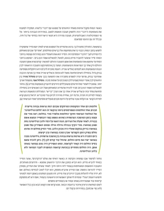 ‫לפענח‬ ‫תפקידו‬ ,‫כלשהו‬ ”‫“דבר‬ ‫עם‬ ‫מפגש‬ ‫על‬ ‫החושים‬ ‫מאחד‬ ‫איתות‬ ‫מקבל‬ ‫המוח‬ ‫כאשר‬
‫על‬ .‫ביותר‬ ‫הגבוהה‬ ‫במהירות‬ ,‫למצב‬ ‫תואמת‬ ‫תגובה‬ ‫ולספק‬ ‫הזה‬ ”‫ה”דבר‬ ‫משמעות‬ ‫את‬
,‫חיה‬ ‫כל‬ ‫של‬ ‫בסיסי‬ ‫הישרדותי‬ ‫תנאי‬ ‫היא‬ ‫מהירה‬ ‫תגובה‬ ,‫האבולוציונית‬ ‫הפסיכולוגיה‬ ‫פי‬
.‫ספיאנס‬ ‫ההומו‬ ‫גם‬ ‫זה‬ ‫ובכלל‬
‫שתפקידו‬‫סייר‬‫יוצא‬,‫למוח‬‫מגיע‬‫המפגש‬‫על‬‫שהמידע‬‫ברגע‬:‫כך‬‫מתנהל‬‫התהליך‬,‫בהפשטה‬
‫מאוחסן‬‫שבהם‬”‫“אתרים‬,‫ומחלפים‬‫כבישים‬‫של‬‫מסועפת‬‫כרשת‬‫הבנוי‬,‫המוח‬‫בתוך‬‫לחפש‬
‫ברחבי‬‫עצומה‬‫במהירות‬‫הנע‬‫חשמלי‬‫אות‬‫הוא‬‫הסייר‬.‫הזה‬‫המסוים‬”‫“הדבר‬‫לגבי‬‫המידע‬‫כל‬
‫ברחבי‬‫ישוטט‬-‫בים‬‫הנע‬‫אפור‬‫למשולש‬,‫למשל‬,‫בנוגע‬‫מידע‬‫להעביר‬‫ששוגר‬‫סייר‬.‫המוח‬
‫התגובה‬‫אופן‬‫מגיע‬‫קודם‬:‫למעשה‬.‫ההולם‬‫התגובה‬‫אופן‬‫ואת‬‫המשמעות‬‫את‬‫שימצא‬‫עד‬‫המוח‬
‫לבין‬ ‫הראשוני‬ ‫התגובה‬ ‫אינסטינקט‬ ‫בין‬ ‫הפער‬ .‫והמשמעות‬ ‫הפרשנות‬ ‫כך‬ ‫אחר‬ ‫ורק‬ ‫ההולם‬
‫מפתיעה‬‫היתקלות‬‫היא‬‫לרבים‬‫מוכרת‬‫דוגמה‬.‫שנייה‬‫כשליש‬‫לעתים‬‫הוא‬‫המשמעות‬‫הבנת‬
‫ההבנה‬‫מגיעה‬‫כך‬‫אחר‬‫שנייה‬‫וכשליש‬‫נעימה‬‫לא‬‫מאוד‬‫תחושה‬‫חשים‬‫בתחילה‬.‫גדול‬‫בג’וק‬
‫בין‬ ‫מהיר‬ ‫מסלול‬ ‫שקיים‬ ‫בכך‬ ‫התופעה‬ ‫את‬ ‫מסבירה‬ ‫למפרט‬ ‫עדה‬ ’‫פרופ‬ .‫בג’וק‬ ‫שמדובר‬
‫וארוך‬‫מתפתל‬,‫אטי‬‫ומסלול‬,‫סכנה‬‫אותות‬‫על‬‫המגיבים‬)‫(אמיגדלה‬‫המוח‬‫אתרי‬‫לבין‬‫החושים‬
‫נחזור‬.)5(‫ומידע‬‫משמעות‬‫להעניק‬‫היודעים‬‫ומשוכללים‬‫חדשים‬‫מוח‬‫לאתרי‬‫שמוביל‬,‫יותר‬
‫בתחילה‬‫יניב‬‫האנשים‬‫רוב‬‫אצל‬‫המאוחסן‬‫שהמידע‬‫להניח‬‫סביר‬.‫בים‬‫הנע‬‫האפור‬‫למשולש‬
‫הנגישה‬ ‫התואמת‬ ‫הפעילות‬ .”‫“כריש‬ ‫הערך‬ ‫את‬ ‫כך‬ ‫אחר‬ ‫שנייה‬ ‫וכשליש‬ ‫עזה‬ ‫פחד‬ ‫תחושת‬
‫קרא‬‫כהנמן‬‫דניאל‬.‫מהכריש‬‫נגדי‬‫לכיוון‬‫מהירה‬‫שחייה‬,‫רוב‬‫פי‬‫על‬,‫תהיה‬‫זה‬‫למידע‬‫בצמוד‬
.)6(”‫הנגישות‬‫“ממד‬‫מסוימים‬‫מנטליים‬‫תכנים‬‫הדעת‬‫על‬‫עולים‬‫שבה‬‫הקלות‬‫או‬ ‫הקושי‬‫למידת‬
‫מייצרת‬ ‫גבוהה‬ ‫נגישות‬ ‫רמת‬ ‫שבהם‬ ‫המרתקים‬ ‫המקומות‬ ‫אחד‬ ‫הם‬ ‫חלומות‬
”‫הגיליוטינה‬‫“חלום‬‫הוא‬‫זה‬‫בהקשר‬‫ביותר‬‫המפורסמים‬‫החלומות‬‫אחד‬.‫תכנים‬
‫את‬ ‫מורי‬ ‫ראה‬ ,‫בחלומו‬ .‫מורי‬ ‫אלפרד‬ ‫החלומות‬ ‫וחוקר‬ ‫הצרפתי‬ ‫המלומד‬ ‫של‬
‫אשם‬ ‫ונמצא‬ ‫רובספייר‬ ‫בפני‬ ‫נשפט‬ ‫כשהוא‬ ‫הצרפתית‬ ‫המהפכה‬ ‫בזמן‬ ‫עצמו‬
‫נחת‬‫הגיליוטינה‬‫ולהב‬‫הסד‬‫על‬‫ראשו‬‫הונח‬,‫הגרדום‬‫אל‬‫שעלה‬‫לאחר‬.‫בבגידה‬
‫ופגע‬ ‫נפל‬ ‫האפיריון‬ ‫שמוט‬ ‫וגילה‬ ‫גדולה‬ ‫בבהלה‬ ‫הקיץ‬ ‫מורי‬ .‫בצווארו‬ ‫ופגע‬
‫שהוא‬ ‫זה‬ ‫מחלום‬ ‫הסיק‬ ‫מורי‬ .‫הלהב‬ ‫מכוון‬ ‫היה‬ ‫שאליו‬ ‫במקום‬ ‫בדיוק‬ ‫בצווארו‬
.‫יקיצתו‬ ‫ובין‬ ‫בצווארו‬ ‫המכה‬ ‫שבין‬ ‫הקצרצר‬ ‫הזמן‬ ‫בפרק‬ ‫נחלם‬
‫ומכה‬‫גיליוטינה‬,‫צרפתית‬‫מהפכה‬‫בין‬‫גבוהה‬‫נגישות‬‫שרמת‬‫היא‬‫הסברה‬‫כיום‬
‫שאם‬ ‫להניח‬ ‫ניתן‬ .)7( ‫לכן‬ ‫קודם‬ ‫עוד‬ ‫שהחל‬ ,‫החלום‬ ‫סיום‬ ‫את‬ ‫יצרו‬ ‫בצוואר‬
‫באותו‬ ‫בצוואר‬ ‫נוגע‬ ‫היה‬ ‫האפיריון‬ ‫ומוט‬ ,‫לקראטה‬ ‫קשור‬ ‫היה‬ ‫החלום‬ ‫בסיס‬
‫ולא‬ ‫הצוואר‬ ‫לעבר‬ ‫המופנית‬ ‫קראטה‬ ‫בבעיטת‬ ‫מסתיים‬ ‫החלום‬ ‫היה‬ ,‫אופן‬
.‫הגיליוטינה‬ ‫בלהב‬
‫הסייר‬ ‫שוגר‬ ,”‫“הרקדנים‬ ‫שלט‬ ‫את‬ ‫ראיתי‬ ‫כאשר‬ .‫זו‬ ‫הקדמה‬ ‫נפתחה‬ ‫שבו‬ ‫לסיפור‬ ‫נחזור‬
.‫מגוחכים‬ ‫תירוצים‬ - ‫שמצא‬ ‫הראשון‬ ‫הדבר‬ ‫את‬ ‫כמובן‬ ‫הביא‬ ‫הוא‬ .‫מידע‬ ‫להביא‬ ‫במוחי‬
‫ממתין‬ ,‫המידע‬ ‫את‬ ‫שאיתר‬ ‫לאחר‬ .‫חיוך‬ ‫היתה‬ ‫לזה‬ ‫בצמוד‬ ‫המאוחסנת‬ ‫התואמת‬ ‫התגובה‬
‫אם‬ .‫בשלום‬ ‫לבסיסו‬ ‫לשוב‬ ‫יוכל‬ ‫הוא‬ ,‫מספק‬ ‫שהביא‬ ‫המידע‬ ‫אם‬ .‫נוספת‬ ‫להוראה‬ ‫הסייר‬
‫למנועי‬‫דומה‬‫באופן‬‫המתנהג‬‫מנגנון‬‫זהו‬.‫מידע‬‫עוד‬‫הזיכרון‬‫מנבכי‬‫להעלות‬‫עליו‬‫יהיה‬,‫לא‬
‫מספקת‬‫לא‬‫היא‬‫ואם‬,‫בעמוד‬‫הראשונה‬‫האפשרות‬‫לרשותך‬‫עומדת‬:”‫“גוגל‬‫דוגמת‬‫חיפוש‬
.‫נוספים‬ ‫בעמודים‬ ‫או‬ ‫עמוד‬ ‫באותו‬ ‫אפשרויות‬ ‫עוד‬ ‫קיימות‬
‫האפשר‬ ‫ככל‬ ‫נכון‬ ‫הבא‬ ‫הקטע‬ ‫את‬ ‫קראו‬ ‫אנא‬ .‫הבאה‬ ‫בדוגמה‬ ‫איעזר‬ ‫הרעיון‬ ‫המחשת‬ ‫לשם‬
:‫רם‬ ‫ובקול‬ ‫במהירות‬ ,)‫שכתוב‬ ‫כפי‬ ‫(לא‬
 