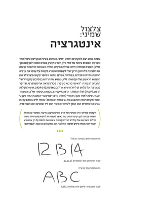 Creative code עברית