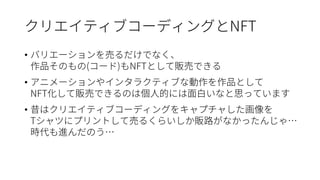 NFT
•
( ) NFT
•
NFT
•
T
 