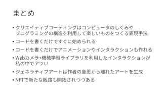 •
•
•
• Web +
•
• NFT
 