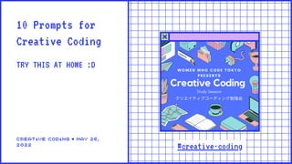 Creative Coding to Inspire | PDF