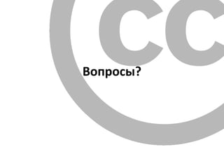 Вопросы?
 