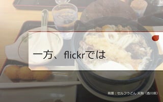 һflickrǤ 
դɤ칷㴨h 
 