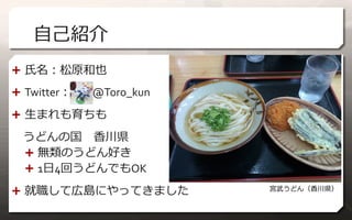 ԼB 
? ԭҲ 
? Twitter @Toro_kun 
? ޤ 
ɤι㴨h 
? oΤɤä 
? 14ؤɤǤOK 
? ƎڍuˤäƤޤm䤦ɤ㴨h 
 