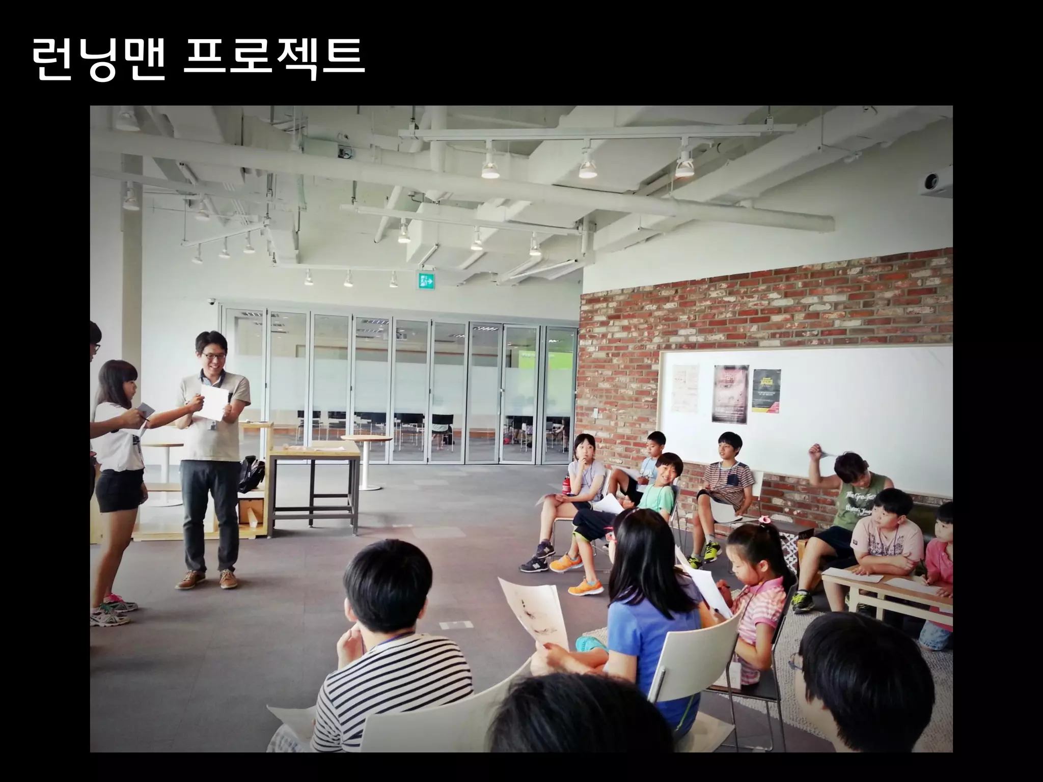 런닝맨 프로젝트
 