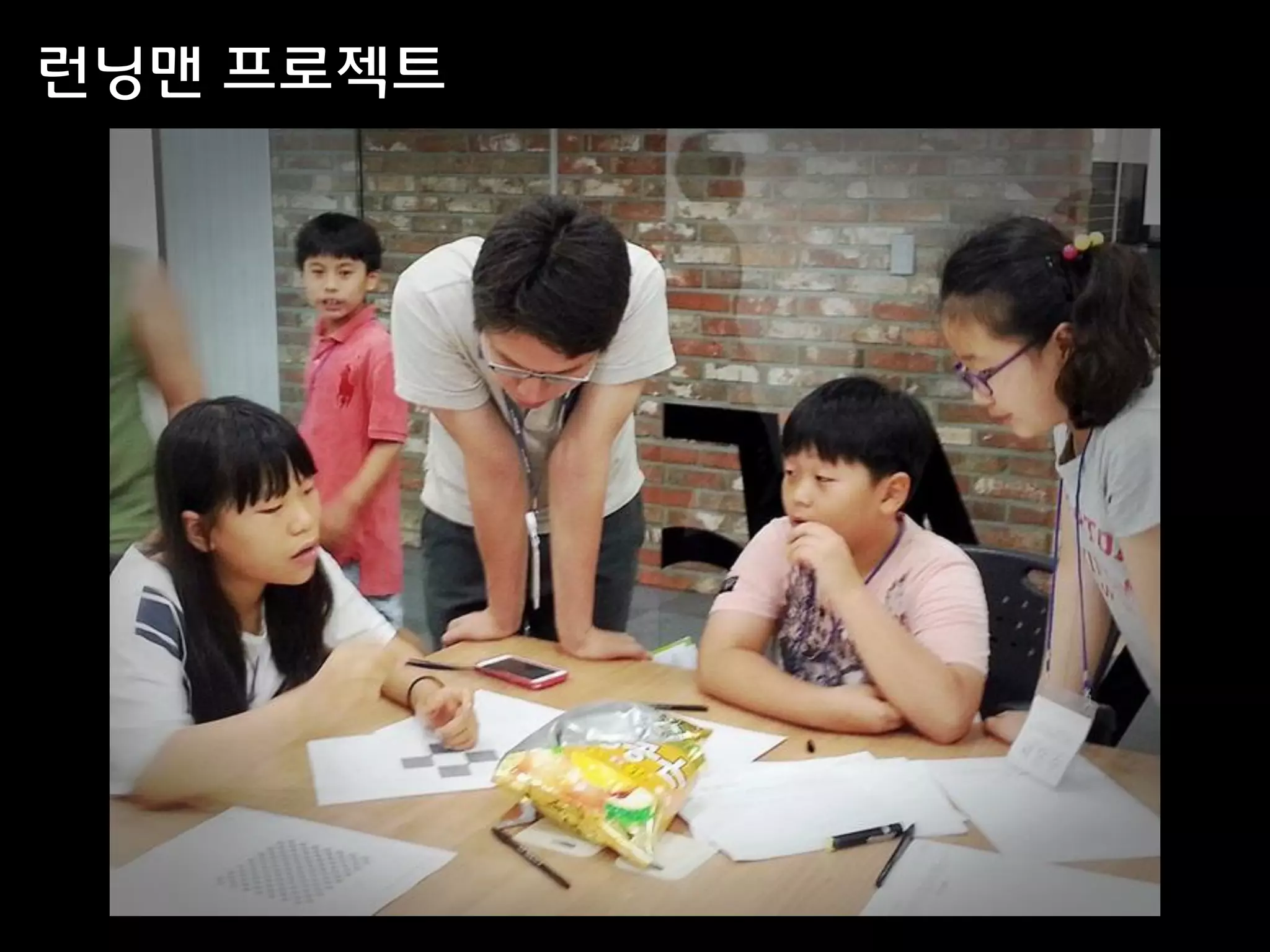 런닝맨 프로젝트
 