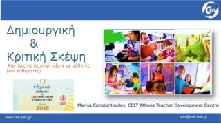 www.celt.edu.gr info@celt.edu.gr
Marisa Constantinides, CELT Athens Teacher Development Centre
 