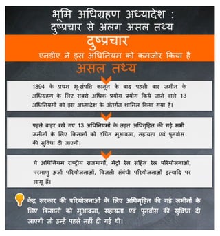 Creative hindi 25.02.2015 