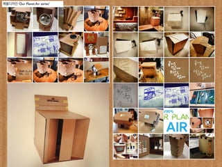 제품디자인 ‘Our Planet Air series’
 