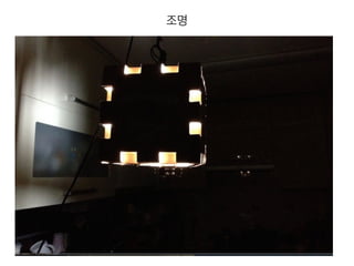 조명
 