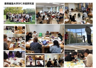 創造のテーブル2021 - トークセッション・スライド（井庭崇）