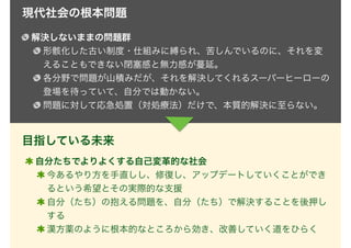 創造のテーブル2021 - トークセッション・スライド（井庭崇）