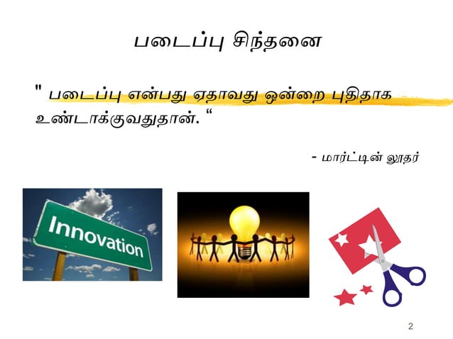 Creative thinking in Tamil by S.Lakshmanan psychologist | PPT