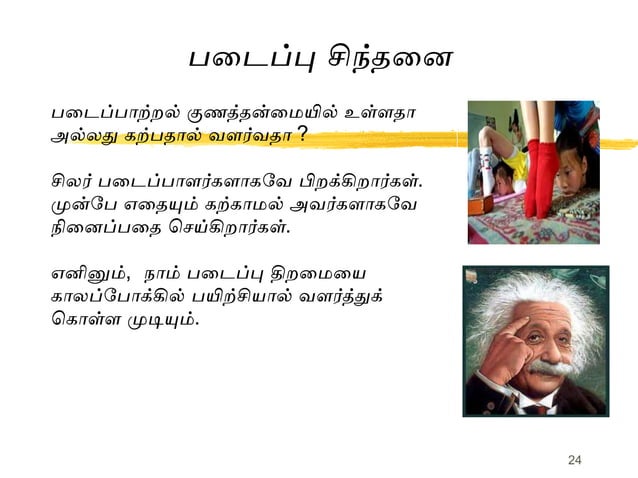 Creative thinking in Tamil by S.Lakshmanan psychologist | PPT