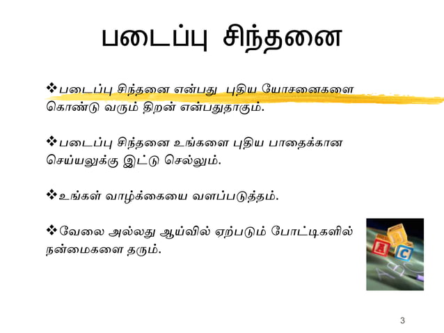 Creative thinking in Tamil by S.Lakshmanan psychologist | PPT