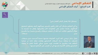 ‫حل‬‫املشكالت‬‫واتخاذ‬‫ات‬‫ر‬‫ا‬‫ر‬‫الق‬
‫محفوظة‬ ‫ق‬‫الحقو‬‫جميع‬©2013‫غريب‬ ‫أشرف‬www.ibnghareeb.com
121
 