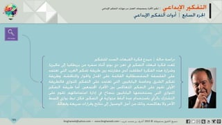 ‫حل‬‫املشكالت‬‫واتخاذ‬‫ات‬‫ر‬‫ا‬‫ر‬‫الق‬
‫محفوظة‬ ‫ق‬‫الحقو‬‫جميع‬©2013‫غريب‬ ‫أشرف‬www.ibnghareeb.com
126
 