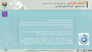 ‫حل‬‫املشكالت‬‫واتخاذ‬‫ات‬‫ر‬‫ا‬‫ر‬‫الق‬
‫محفوظة‬ ‫ق‬‫الحقو‬‫جميع‬©2013‫غريب‬ ‫أشرف‬www.ibnghareeb.com
127
 