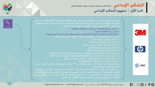 ‫حل‬‫املشكالت‬‫واتخاذ‬‫ات‬‫ر‬‫ا‬‫ر‬‫الق‬
‫محفوظة‬ ‫ق‬‫الحقو‬‫جميع‬©2013‫غريب‬ ‫أشرف‬www.ibnghareeb.com
23
 