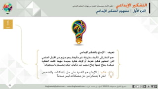 ‫حل‬‫املشكالت‬‫واتخاذ‬‫ات‬‫ر‬‫ا‬‫ر‬‫الق‬
‫محفوظة‬ ‫ق‬‫الحقو‬‫جميع‬©2013‫غريب‬ ‫أشرف‬www.ibnghareeb.com
25
 