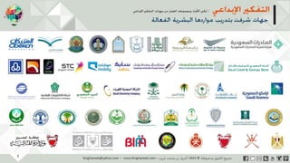 ‫حل‬‫املشكالت‬‫واتخاذ‬‫ات‬‫ر‬‫ا‬‫ر‬‫الق‬
‫محفوظة‬ ‫ق‬‫الحقو‬‫جميع‬©2013‫غريب‬ ‫أشرف‬www.ibnghareeb.com
3
 